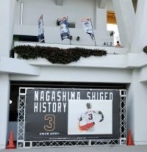 【巨人】長嶋茂雄さん生誕９０年　追悼展示の来場者先着３３３人にオリジナルステッカー配布