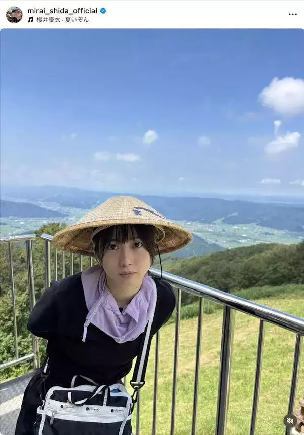 志田未来、日焼け対策完ぺきショットに反響続々「日焼け対策ガチ勢の未来ちゃんが一番好き」「可愛い　夏満喫ですね」