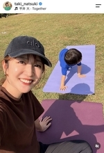 日テレ滝菜月アナ「家族皆でパークヨガ」長男との自撮りにファンほっこり「癒されますね」「良き写真」「息子さんもポーズ」