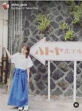 矢田亜希子がハトヤホテルに現る！動画で報告「看板もレトロで可愛すぎました」