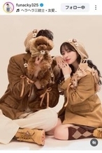 「世界でいちばん美しい花嫁」電撃結婚に騒然…突然の２ショット報告「ヘラヘラ三銃士」さおりんが公開