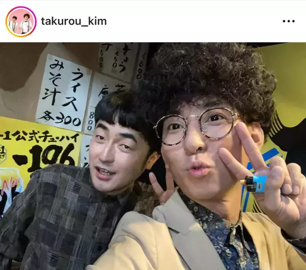 Ｍ―１新王者の「たくろう」きむらバンド「最高の人生かよ！！」喜び爆発「赤木に出会えて良かったね」