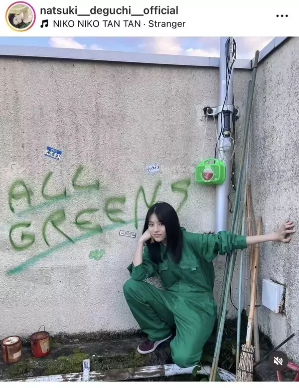 出口夏希、全身グリーン姿が「緑似合いすぎ」「レベチでかわいい」「スタイルよすぎる」