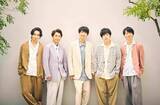 「嵐　３月４日に新曲「Ｆｉｖｅ」配信リリース…約５年ぶりのデジタルシングル」の画像1