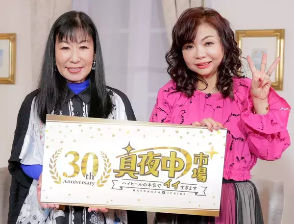 ハイヒールの「真夜中市場」が３０周年　若手時代の「キラキラリップ」が還暦過ぎて「尿漏れパンツ」に