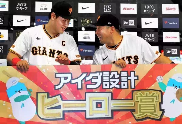【巨人】アイダ設計とオフィシャルスポンサー契約継続　今年も「ヒーロー賞」