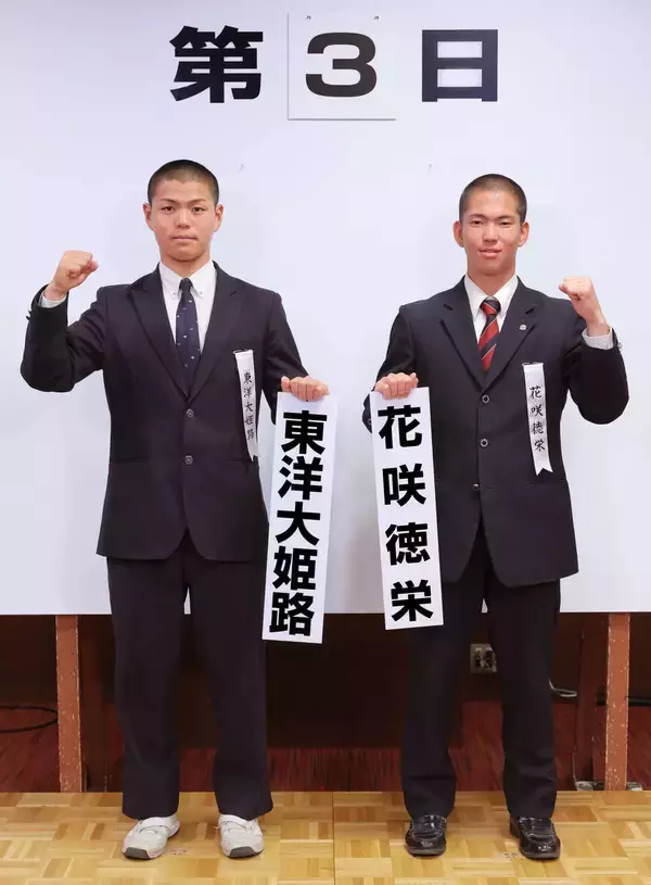 【センバツ】東洋大姫路、花咲徳栄を返り討ちだ　２００３年延長１５回引き分け再試合以来２３年ぶり対戦