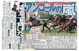 「テイエムアンコールが死す　１０年の大阪杯で単勝１・２倍のドリームジャーニー撃破　オペラオーの再来を願って命名」の画像1