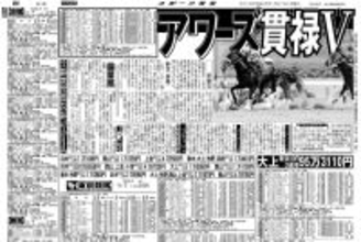 【競走伝】５歳暮れにＧ１勝利後も２０戦　驚異のタフネスホースがＧ３で余裕の完勝　１３年・平安Ｓ