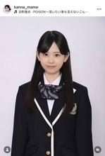 「えっ！すご！」「おめでとう！」カジサックの長女・梶原叶渚、ドラマ「ＧＴＯ」への出演を報告！「一生懸命頑張ります！」