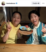 イモトアヤコ、仲良し芸人のお祝いショット披露！　「写真見てニヤニヤ」「笑顔が素敵」