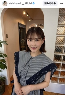 「脚ほっそ」「２児のママとは思えない」３１歳差婚から５年…５月に第２子誕生の西野未姫　最新姿が衝撃「産後とは」「美脚」