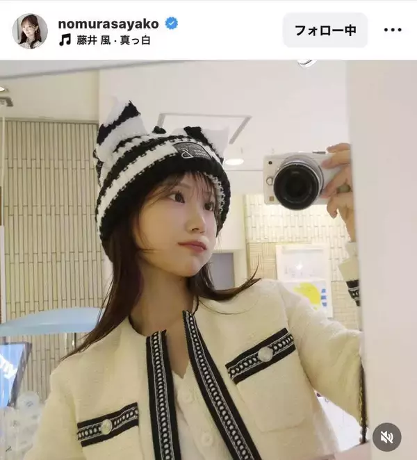 ＴＢＳ・野村彩也子アナの「しまうまコーデ」にファンくぎ付け！　「可愛すぎる」「癒されます」