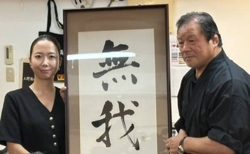 藤波辰爾「ドラディション」、「無我」を亡き西村修さんと「共同管理」…妻・恵さんが誓う「無我という言葉を守っていきたい」