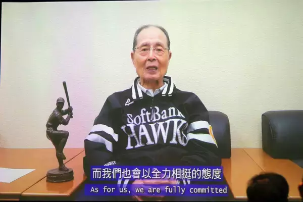 【Ｕ―１８】王貞治氏「アジアの野球のレベルを上げるべく」アジア選手権の公式会見にビデオメッセージ「できることは何でもしたい」