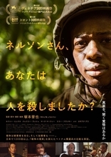 【ベネチア映画祭】塚本晋也監督の「ネルソンさん－」は最高賞の受賞ならず　ベトナム戦争体験と帰還後の葛藤を描いたノンフィクション作