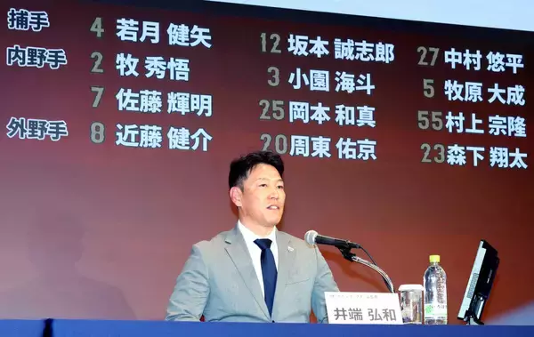 侍ジャパン、史上最多メジャー勢８人招集がもたらす“大きな財産”