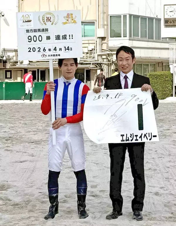 藤田輝信調教師が通算９００勝達成　「１０００勝が見えてきたので早く達成できたら」