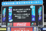 「まさかまた…龍玄とし（Ｔｏｓｈｌ）のライブパフォーマンス中止に　２４年は米米ＣＬＵＢ、ＬＩＮＤＢＥＲＧが中止　ＤｅＮＡ－阪神が大乱戦→長時間試合で…」の画像1