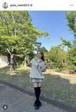 「４０歳・後藤真希の絶対領域＆美スタイルにネット驚がく！「レベチ」「あまりの…」「目を疑います」の声」の画像1
