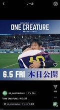 森保ジャパンのドキュメンタリー映画で選手名に誤り　公開初日に「深くお詫び」