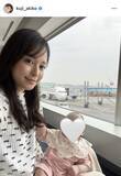 「赤ちゃんと「フライト」第１子出産の３２歳元フジアナ、子育て姿が「幸せそう」「スクスク」久慈暁子が公開」の画像1