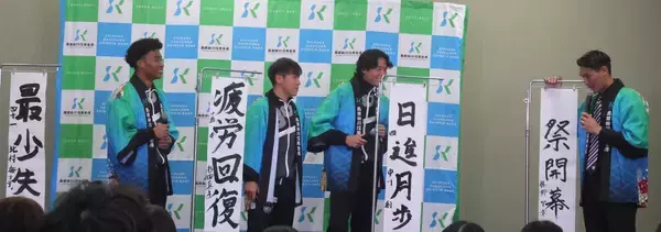 【Ｊ２藤枝】槙野智章監督、書き初めで“祭開幕”宣言「試合はお祭り」