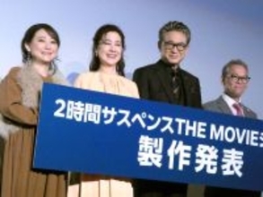 ホリプロ・菅井敦社長、「ちゃんと崖も登場します！」　「２時間サスペンス　ＴＨＥ　ＭＯＶＩＥ」シリーズ化に踏み切った理由を語る