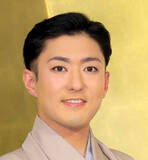 「中村橋之助　座頭として中村鶴松容疑者の休演を謝罪「今の一座でできることをひとつづつ勤めて参ります」」の画像1