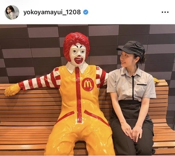 第１子妊娠公表の元ＡＫＢ４８横山由依、マクドナルドのクルー姿が似合う！「カウンターにゆいはんがいたら毎日通います！」