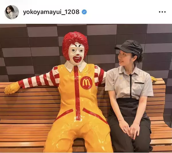 第１子妊娠公表の元ＡＫＢ４８横山由依、マクドナルドのクルー姿が似合う！「カウンターにゆいはんがいたら毎日通います！」