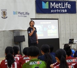 Ｆリーグ名古屋オーシャンズ、メットライフ生命との「共創プロジェクト」開催　学生年代の女子選手を競技面＆金融教育でサポート