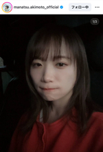 「ダウン買わないぞ！って思ってたのに…」秋元真夏、寒さの嘆きとともに儚げな自撮りショットを公開！