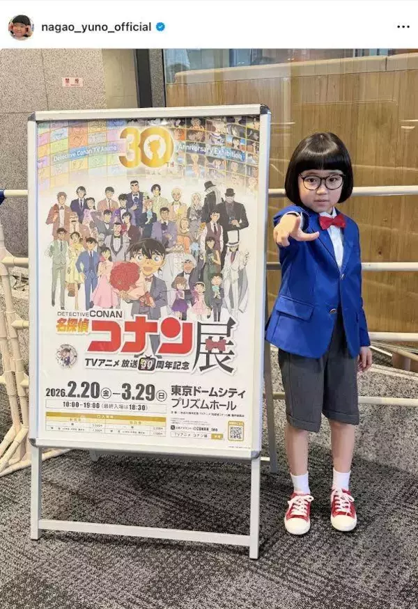 人気子役・永尾柚乃のコスプレ姿！蝶ネクタイ＆メガネで「かんわいい～」「よく似合ってます！」