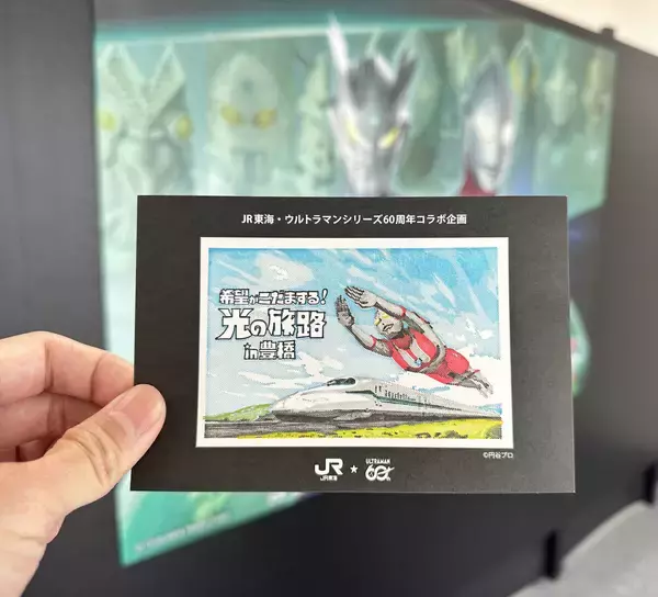「ＶＲ光の国」にスタンプラリー　愛知県豊橋市が６０周年「ウルトラマンシリーズ」とコラボ