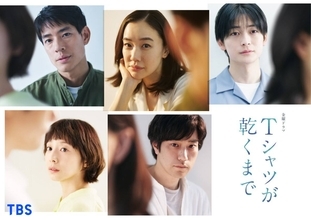 蒼井優主演　ＴＢＳ系「Ｔシャツが乾くまで」に松山ケンイチの出演が決定！「今まであまりやったことのない役柄」
