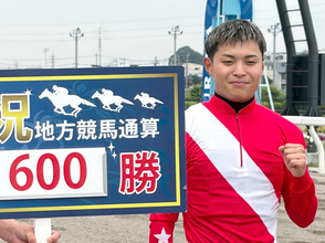 川崎のニューホープ野畑凌騎手が通算６００勝「年内に７００勝を決め、いずれは１０００勝をし、交流重賞を勝ちたい」