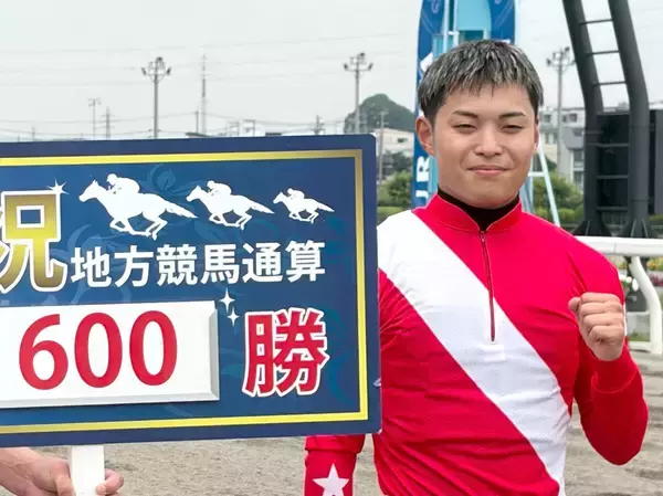 川崎のニューホープ野畑凌騎手が通算６００勝「年内に７００勝を決め、いずれは１０００勝をし、交流重賞を勝ちたい」