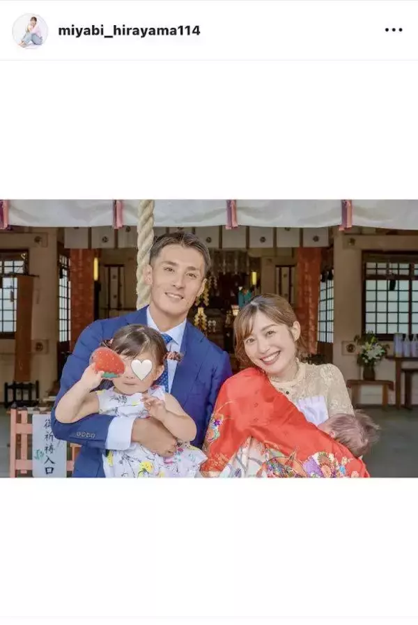 マラソン服部勇馬の妻・平山雅アナ、第２子の「お宮参りへ！」家族４ショット公開「夫が合宿に行ってしまう前に！急げー！」