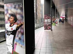 Ｊ１鹿島が“渋谷進出”新シーズン開幕イベントを「渋谷サクラステージ」で開催中