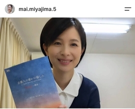 朝ドラ常連女優が休養　過去の行いを「深くお詫び」…カムカムエヴリバディ、カーネーションなど８作出演の宮嶋麻衣