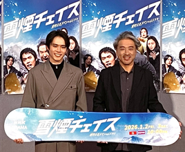 ムロツヨシ　雪山で細田佳央太を追う「予想以上につらかった」…ダブル主演ドラマ会見