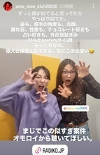 ７年前に退局した元ＮＨＫアナ「まじ似すぎ」人気女性芸人と顔そっくり！「鼻も、眉毛の角度も…」雨宮萌果アナ笑う