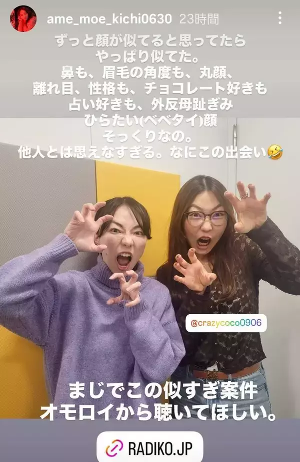 ７年前に退局した元ＮＨＫアナ「まじ似すぎ」人気女性芸人と顔そっくり！「鼻も、眉毛の角度も…」雨宮萌果アナ笑う