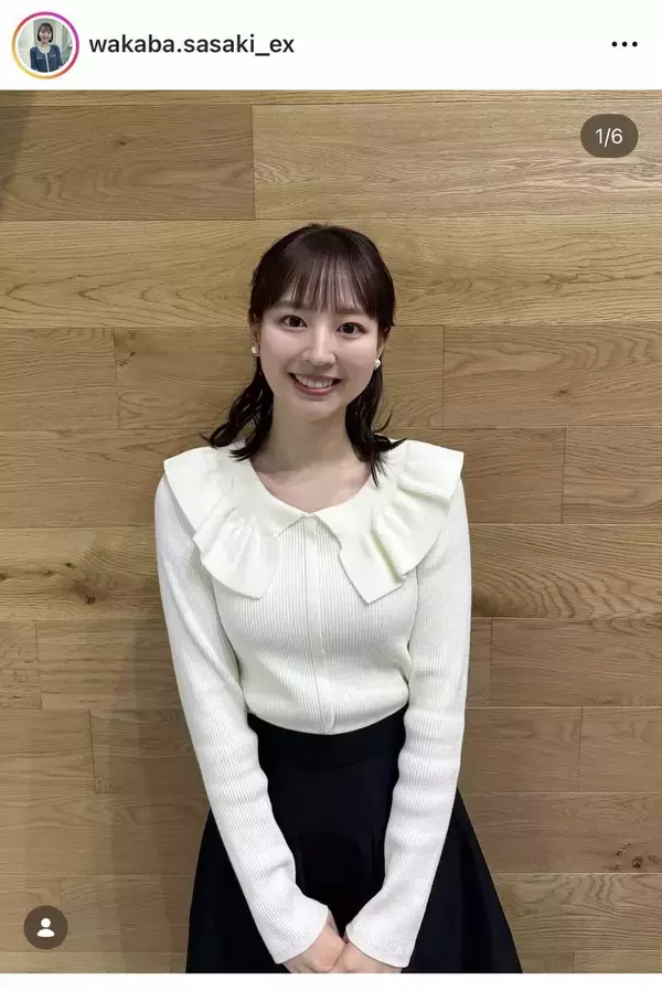 「笑顔美女」テレ朝・佐々木若葉アナ、襟付きニット姿の清楚コーデ「透明感がやばい」「めちゃめちゃ可愛い」