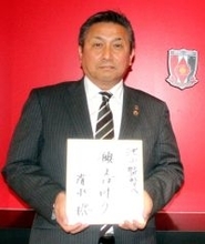 市尼崎高野球部の盟友がヤクルト・池山監督の初勝利を祝福　浦和レッズ・清水稔副社長「豪快そうでナイーブな男。明るく楽しく貫いて」