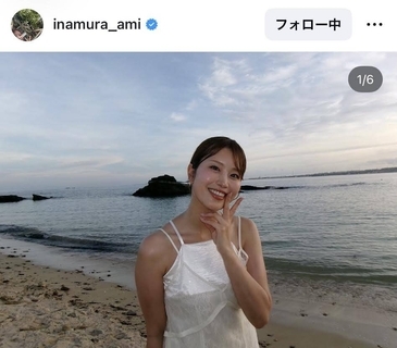 「久しぶり」稲村亜美が沖縄に降臨！白ノースリトップスで笑顔な姿にくぎ付け「お美しい」「可愛すぎるぅ」