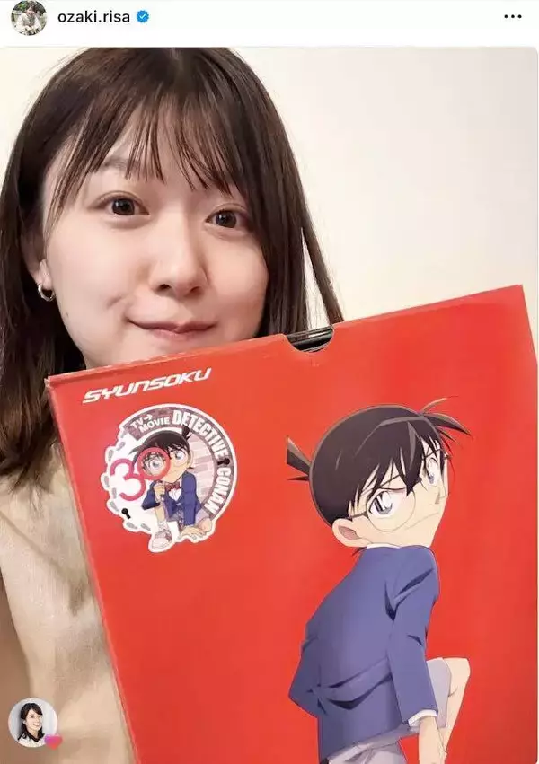 尾崎里紗アナ「届きました…」待ち焦がれたアイテムをゲット「厨二病魂」「おざきち買ったのね」「かわい～い！」