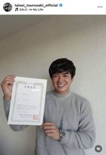 「何か勉強したい」プロ野球選手が国家試験合格！「文武両道で素敵」「私もつるちゃん見習って…」…楽天・津留崎大成が報告