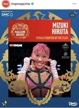 女子ＭＶＰに晝田瑞希、最優秀トレーナーに井上真吾氏、最高ラウンドに堤聖也ｖｓ比嘉大吾の９回…リング誌年間表彰